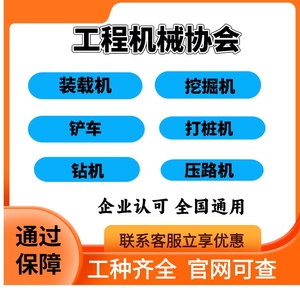 挖掘机操作证装载机操作挖机操作铲车操作驾驶操作证培训资料报名