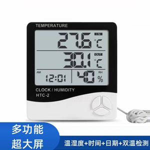 华为智选家用温湿度计室内外大屏幕电子温度计闹钟-2温度计