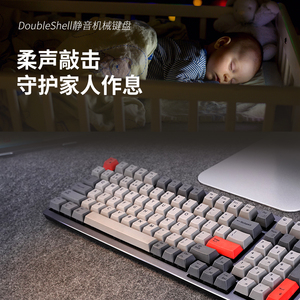 DoubleShell静音无线蓝牙三模机械键盘游戏电脑办公WIN/Mac/ipad