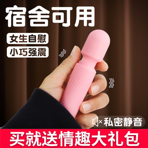 振震动棒av性用具自情趣慰按摩器迷你女性g点自慰成人女用品玩具