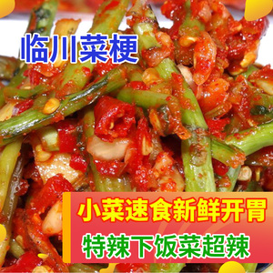 临川菜梗江西抚州特产新鲜芥菜梗开胃下饭菜罐装婆婆菜梗即食小菜