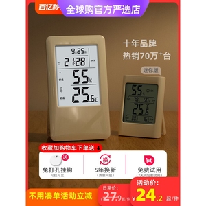 德国日本进口科舰电子温度计家用室内婴儿房高精度温湿度计室温计