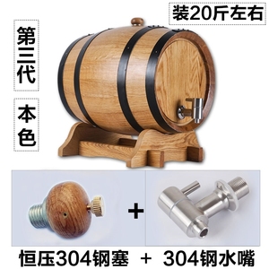 酒桶酒吧实木餐厅陈酿橡木桶5L10L20l30升红葡萄酒空桶自酿白兰地