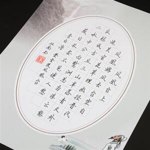 苏墨坊a4硬笔书法纸方格68格作品纸创作纸张比赛用纸钢笔练习纸