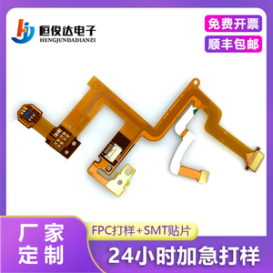 FPC线路板定制软排线多层PCB硬板SMT贴片焊接打样批量24小时加急