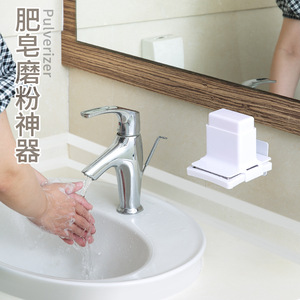 肥皂磨碎器日式肥皂磨粉神器盒放置香皂架不湿不泡干燥多功能防水