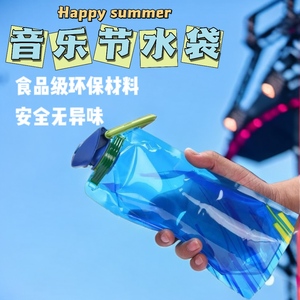 音乐节水袋户外骑行运动水壶登山便携式水杯PE塑料折叠水袋礼品促