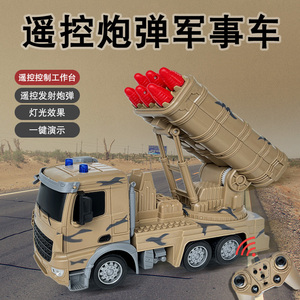 遥控导弹车电动军事火箭炮发射车模型男孩对战装甲车汽车儿童玩具