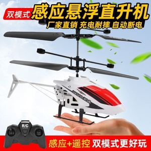 摇空飞机2023新款遥控飞机儿童网红爆款玩具儿童直升机电动飞行器