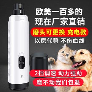 大型狗狗磨甲器电动充电宠物打磨机猫咪指甲剪神器自动钳犬猫通用