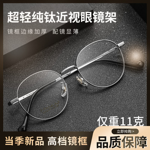 47新款纯钛眼镜框 超轻复古全框β钛眼镜架宽边近视眼镜BSFT3933