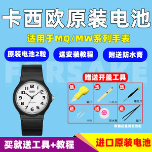 适用于卡西欧mq24/71/76小黑表机芯705/1330手表电池GA-1000/1100小泥王GSHOCK纽扣小方表通用电子原装男女士