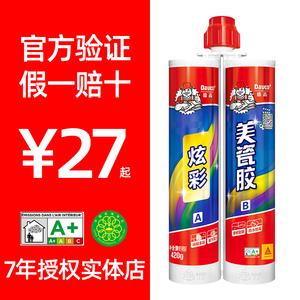 德高美缝剂炫彩美瓷胶地板瓷砖地砖专用防水防霉勾缝美容胶填缝剂