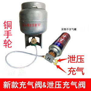 扁气罐充气阀卡式气瓶高山罐充气转接头户外炉具长气罐充气连接管