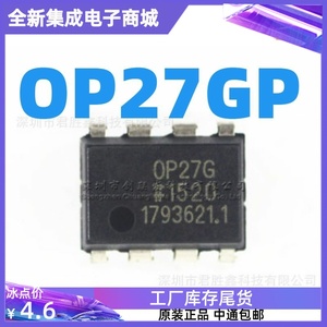 OP27G 低噪声精密放大器芯片 OP27GP OP27GPZ DIP-8 全新现货