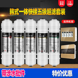 适用于苏泊尔净水器滤芯DU2U3通用SJU-A1PP棉超滤机除阻垢快接5级