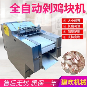 商用全自动切块机专业切面筋腐竹切块机饼丁海带块机可定制大小