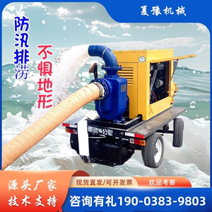 移动防汛泵车自吸式大流量排污水泵 柴油无堵塞排涝泵自吸抽水泵