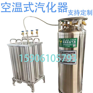 空温式汽化器30立方液氧LNG气化器液氩液氮汽化器杜瓦瓶激光切割