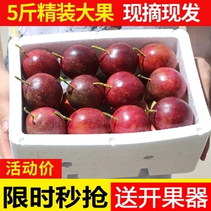 广西百香果新鲜10斤大果5整箱当季水果产地直发白香热情现摘包邮3