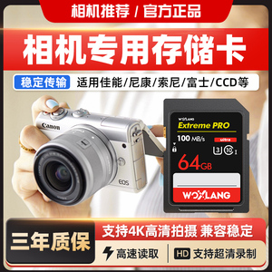 相机内存SD卡32G佳能存储卡尼康富士索尼ccd高速专用数码储存卡