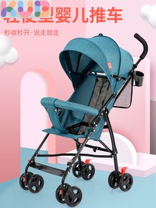 KUB可优比婴儿推车可坐可躺宝宝轻便折叠简易超小儿童溜娃便携式