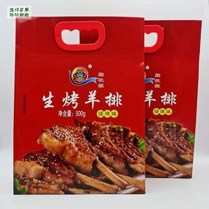 老牧民生烤羊排烧烤味500g 内蒙特产烤羊腿 蒙古风味 真空包装