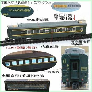 仿真小火车模型轨道儿童电动玩具中国YZ25TG绿红蓝白皮客车厢男孩
