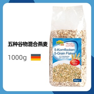 德国进口/汉尼HAHNE传统营养混合燕麦片谷物早餐代餐加糖1KG