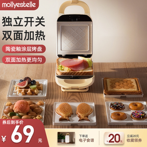 mollyestelle三明治早餐机压边多功能家用小型吐司华夫饼烤面包机