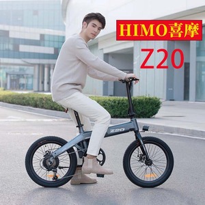 小米米家HIMO喜摩Z20折叠电动自行车小型折叠超轻便携助力自行车