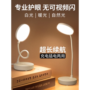 得力小台灯学习专用护眼大学生宿舍卧室床头阅读夹子台灯迷你充电