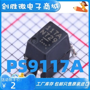 PS9117A 光耦丝印117A 贴片SOP5 高速光电耦合器 隔离器芯片 现货