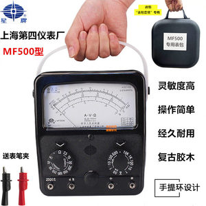 德国日本进口新款上海第四电表厂 星牌MF500型指针机械式万用表(