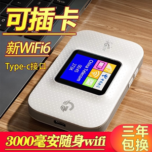 麦力猫可插卡随身wifi6无线移动路由器香港随身WiFi港澳台WiFi蛋