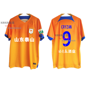 山东泰山球衣赛季中超鲁能泰山主场球迷服短袖套装足球服队服球衣