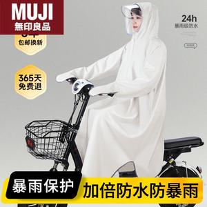 无印MUJ日本电动电瓶车雨衣女款单人成人外穿男长款全身防暴雨自
