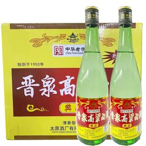 山西太原晋泉高粱白酒42度500ml*12瓶清香型典藏纯粮食高粱酒整箱