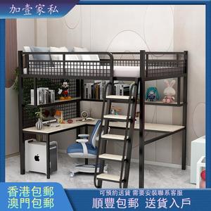 【香港包郵】高架床上床下桌阁楼高低床带书桌书架组合小户型错位