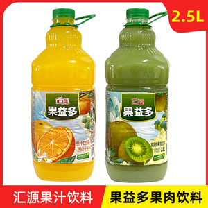 汇源果汁2.5L大瓶装大桶橙汁猕猴桃汁果益多酒席饮料