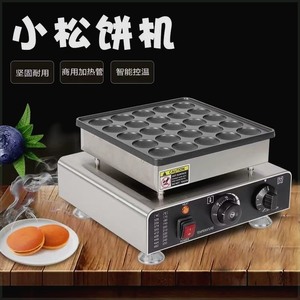 商用加厚不粘锅松饼电热华夫饼机机器烤松饼机上下25孔小松饼锅罗