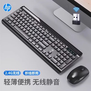 HP/惠普CS500无线静音键盘鼠标套装台式电脑笔记本办公家用商务