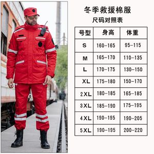 冬季加厚新款应急救援棉服山地道路抢险救援服公益救援队作训棉衣