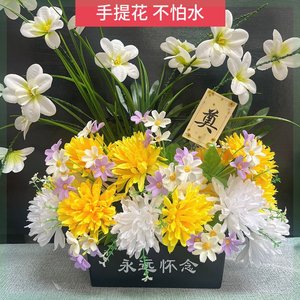 厂家清明节手提花篮仿真扫墓祭祀殡仪上坟用品塑料假花摆件盆花菊