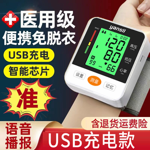 华为电子量血压测量仪器手腕式高家用家庭机医用充电精准度测压计