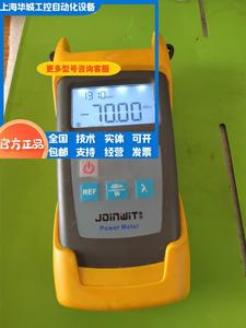 k议价|上海嘉慧JW3211A手持式光功率计 功率测试表 功率测量范