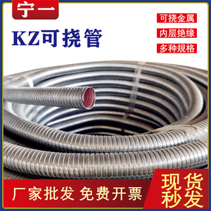 KZ管可挠电气导管普利卡套管弯曲定性防火保护可挠镀锌金属软管