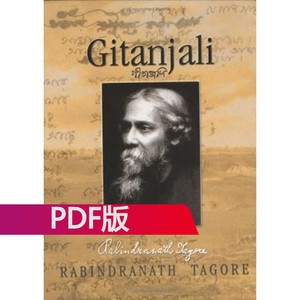 Gitanjali - Rabindranath Tagore