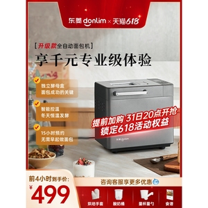 德国日本进口东菱新品家用面包机全自动多功能智能烤箱肉松蛋糕早