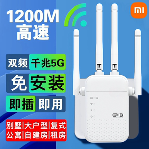 小米wifi信号放大器千兆穿墙无线扩展器中继器路由器网络信号增强